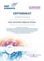 Мир Климата 2025